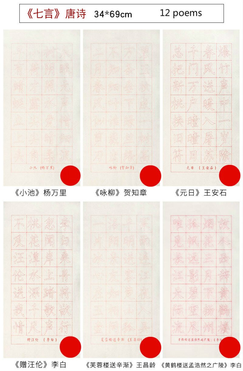 Brush Calligraphie Copybook Students Chinese Calligraphy Practice Copybooks Basic Poem Regular Script Calligraphy Copybook