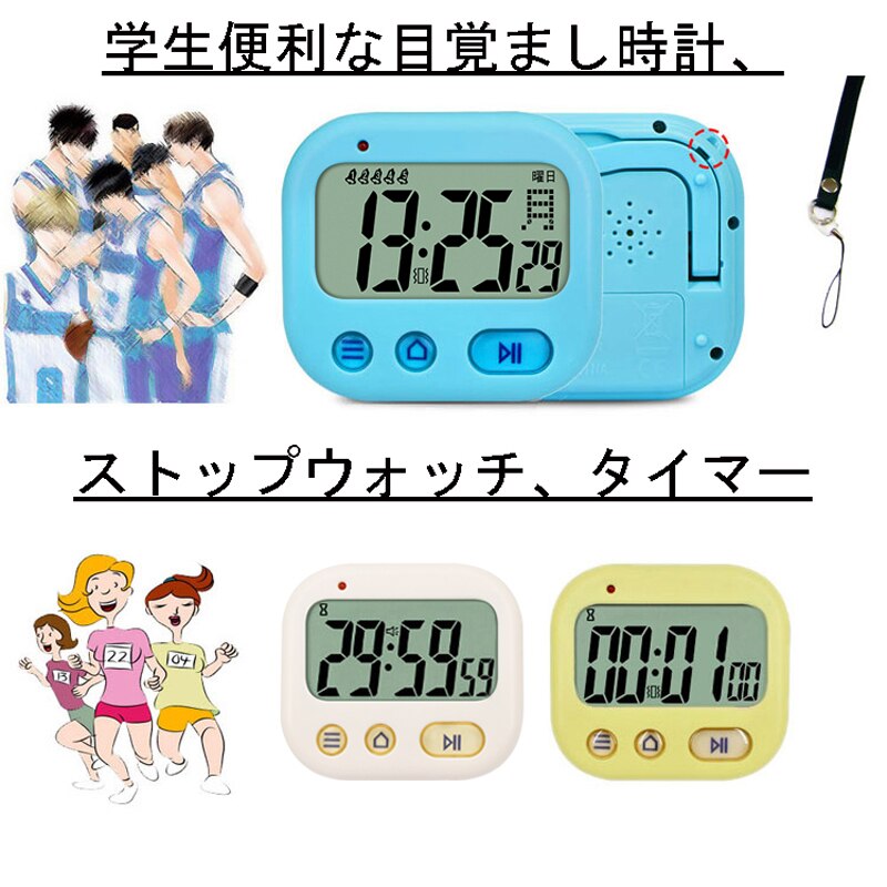 Recordatorio práctico de vibración TXL, reloj despertador para estudiantes, cronómetro, mini reloj de viaje, despertador, 5 alarmas inteligentes, versión japonesa.