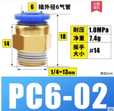 Solenoid valve joint pneumatic quick plug air pipe joint threaded straight joint cylinder connector: Type 2