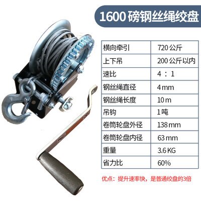 HQ 2500P Heavy Duty Boat Truck Self Locking Hand Manual Winch Ratcheting Handle Easy Pulling Lifting Wire Rope Sling Hand Winch: 1600P Cable 10M