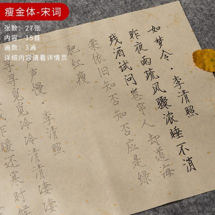 Livre de pratique de calligraphie chinoise pour débutants, écriture or mince Shou Jin Ti, papier riz, cœur Sutra &amp; mille caractères: Style 1