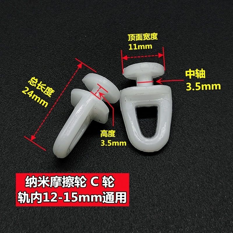 Guía de polea para riel de cortina, pista recta, rueda de cortina curvada, gancho para cortina, varillas de cortina, accesorios de decoración de habitación, 10 Uds.: Blanco