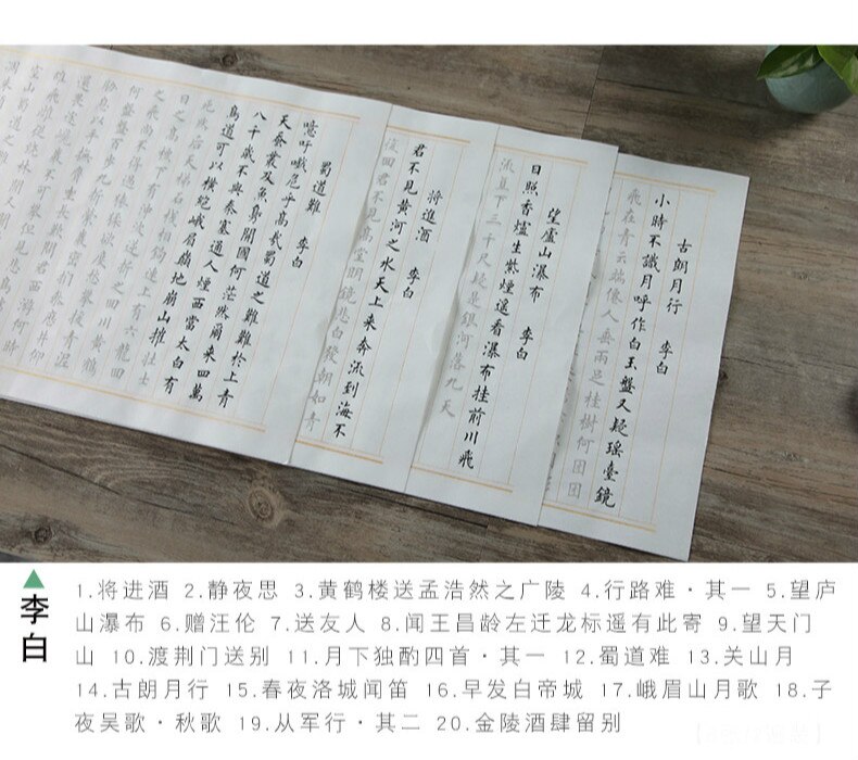 Ou Style Poem Copybook Beginner 32pcs Calligraphy Practice Ripe Xuan Paper Copybook Children Chinese Regular Script Copybook: A