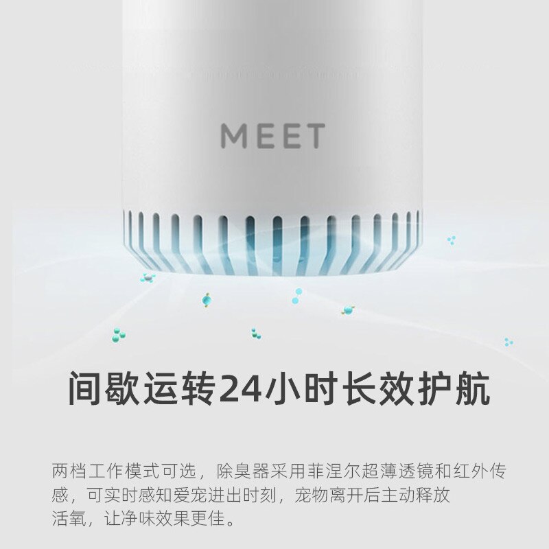 Intelligent Environmental Deodorization Machine, Ozone Ion Spray, Cat Cleaning Supplies, 360 Degree Decomposition Of Odors