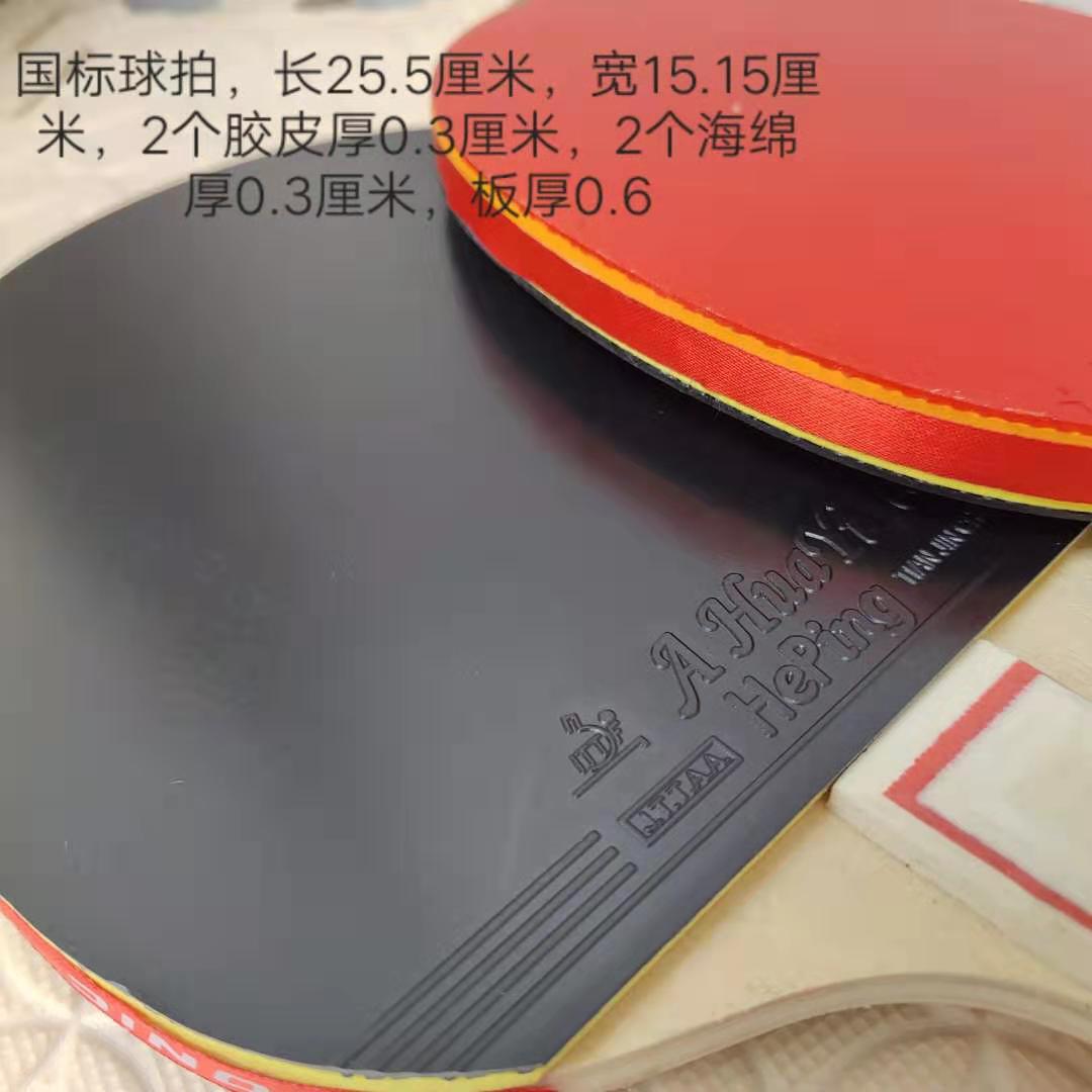 Handmade Adhesive Table Tennis Racket Industry Game Table Tennis Racket Single Rubber Table Tennis Racket