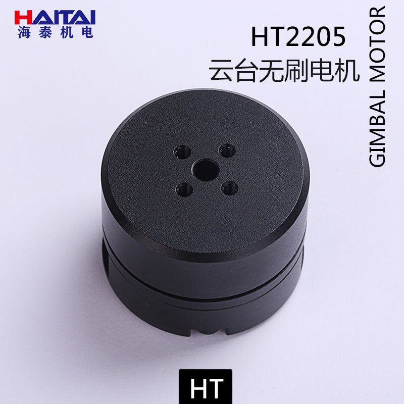 HT2205 moteur panoramique/inclinable sans balais avec encodeur 12v moteur petite caméra panoramique/inclinaison