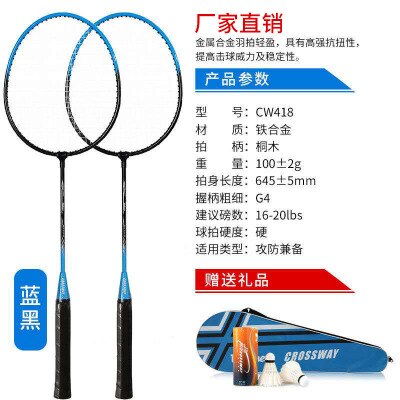 A pair Badminton Rackets Set Ultra light Double Badminton Racquet Titanium Alloy Lightest Playing Badminton whole: CW418