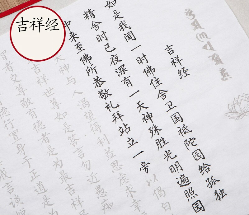 Chinese Brush Calligraphy Practice Copybooks Chinese 60sheets Small Regular Script Heart Sutra Poem Copybooks for Beginner: G