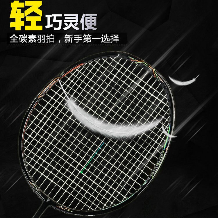 Duplo colorido raquete de badminton carbono puro ultra leve único pacote para iniciante estudante badminton raquete lj3027jxd