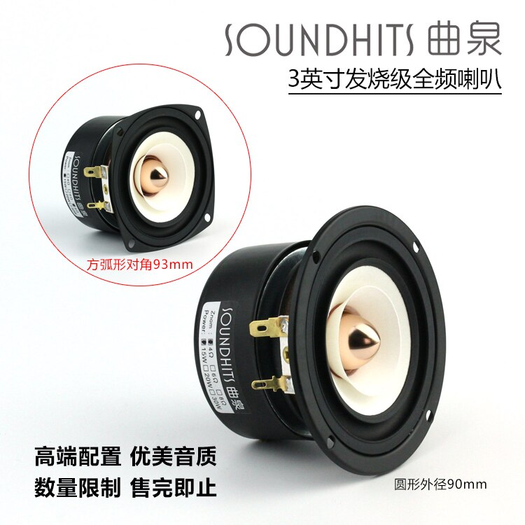 2PCS Soundhits SQ-302R/S 3inch Full Range Frequency Speaker Driver White Paper Cone Magnet Shielded 4/8ohm 15W Round/Square