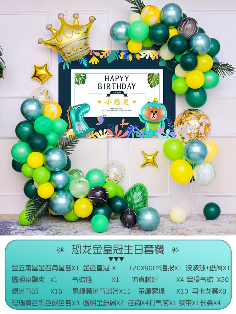 Children's Dinosaur Theme Decoration Scene Layout Boy Baby One Year Old Happy Birthday Party Background Wall Balloon: 14