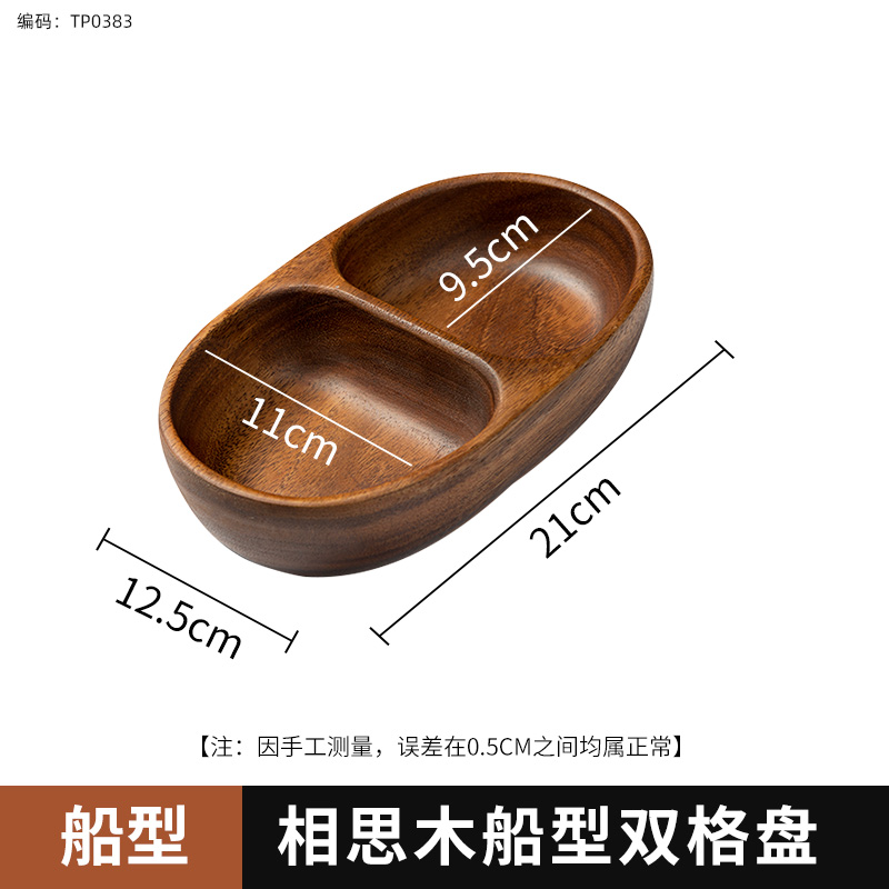 Solid Wood Tray Acacia Wood Premium Kung Fu Tea Small Tray Fruit Snacks Nuts Dessert Plate Desktop Storage Tableware: Coffee