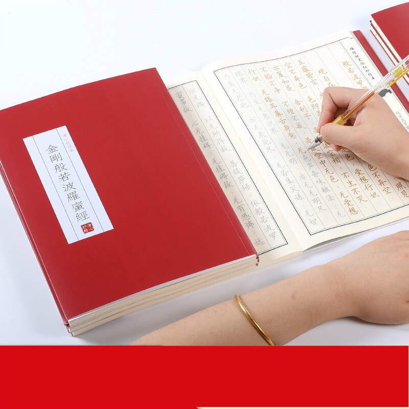Hard Pen Copybook Small Regular Script Calligraphy Copybook Adults Chinese Buddhist Scripture Heart Sutra Calligraphy Copybooks