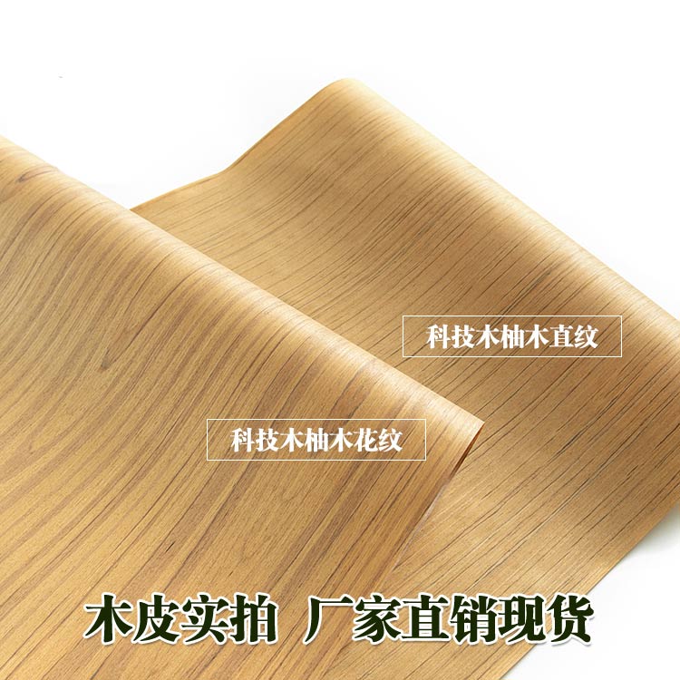 L :2.5 meter bredde :55cm tykkelse :0.2mm teknologi teak finer teak mønster teak rett korn tre finer massivt tre