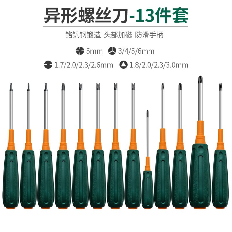 Triangle screwdriver set assembly and disassembly socket Special shaped herringbone U-shaped Y-shaped inner cross magnetic: 13 piece set