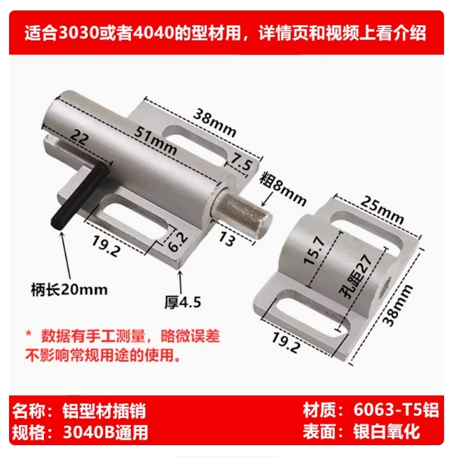 Industrial Aluminum Profile Latch, Door Bolt, Assembly Door Frame, 3030/4040 Profile, Universal: PURPLE