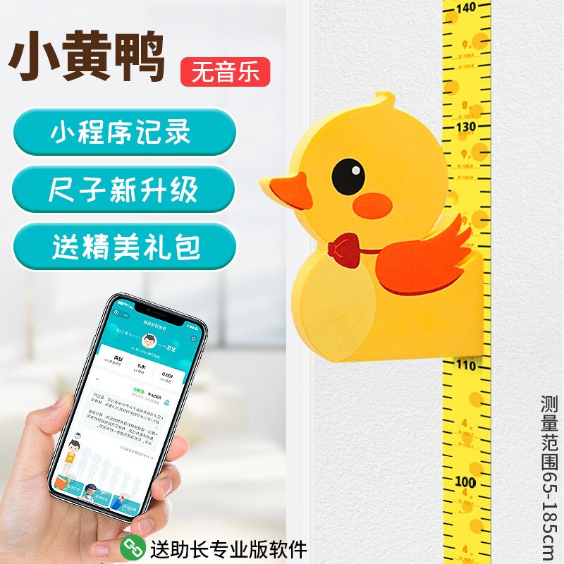 3D three-dimensional children's height ruler cartoon height ruler measuring ruler Removable Wall Sticker growth chart: A-yellow duck