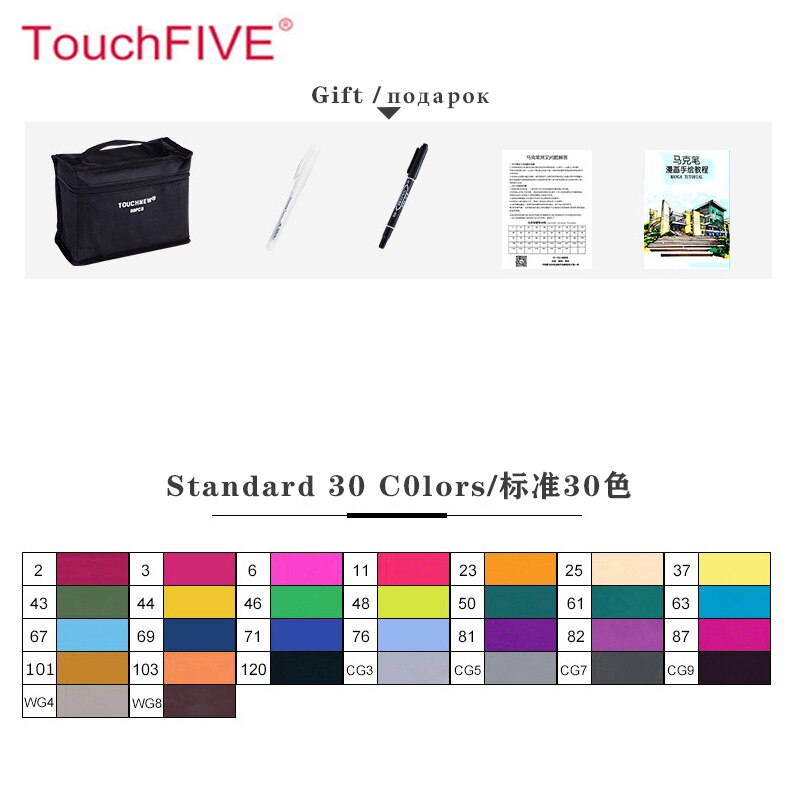 TouchFIVE Marker Pen Set 30/40/60/80/168Colors Art Sketch Markers Manga Alcohol Based Marker Student Drawing Supplies: 30 Colors Standard