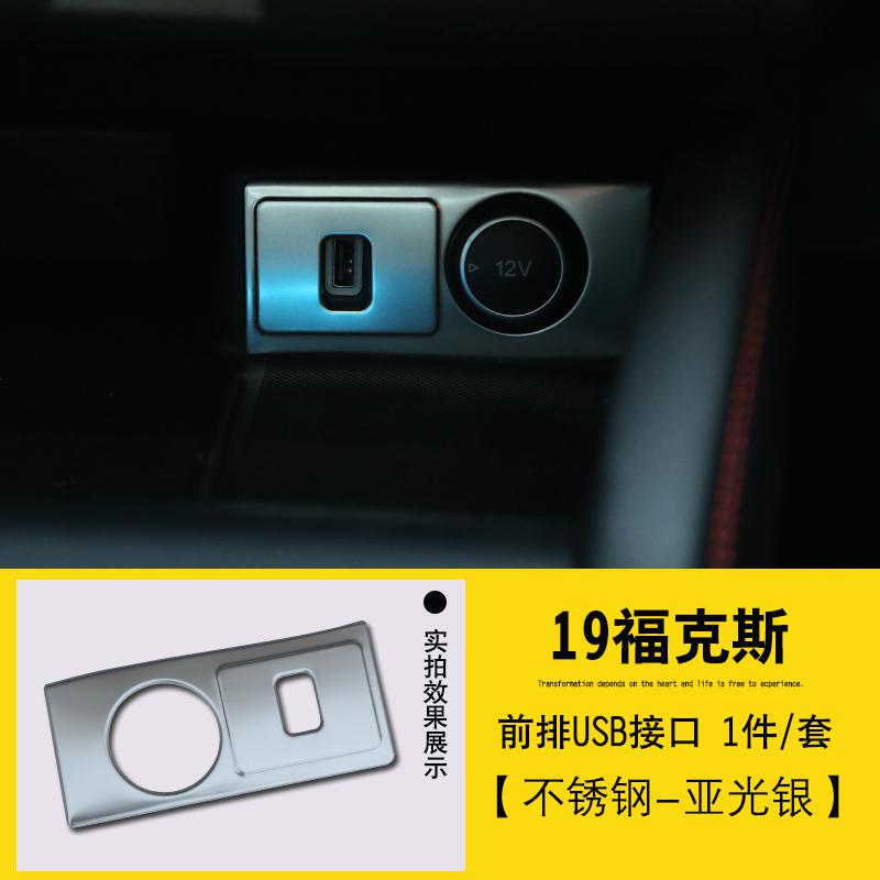 Stainless steel full car interior decoration sequins for Ford Focus Car-styling: 19