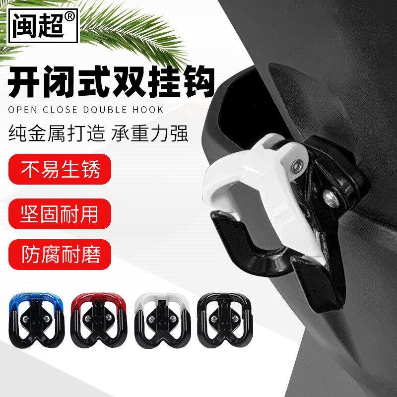 E-Bike Front Hook Helmet Hook Accessories Scooter Storage Electromobile Power Car Luggage Hook Hook Modified