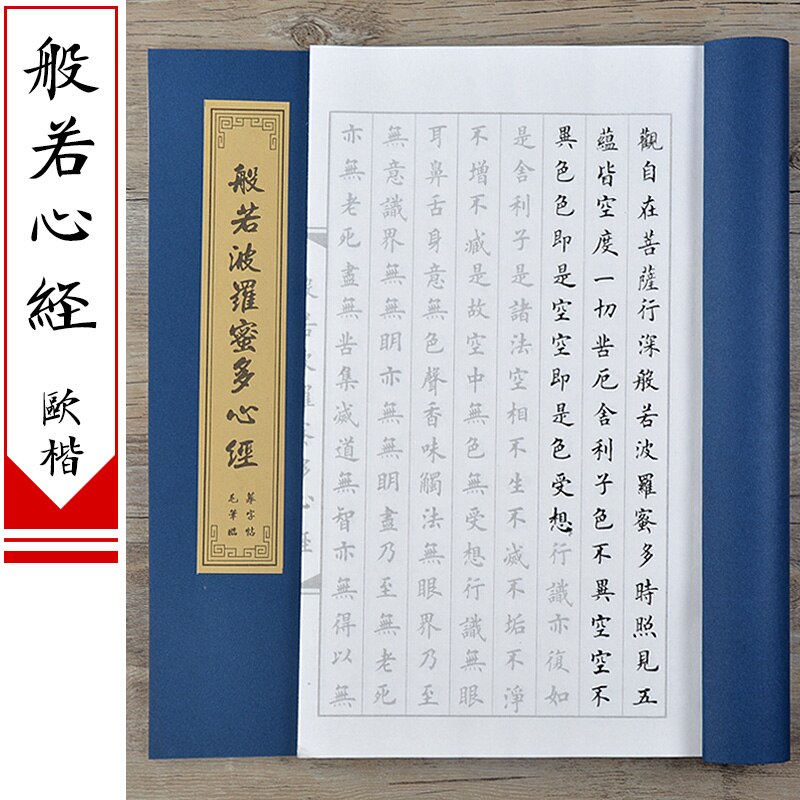 Chinese Calligraphy Copybook Running Script Scriptures Poem Copybook Calligraphy Practice Small Regular Script Copying Book: K