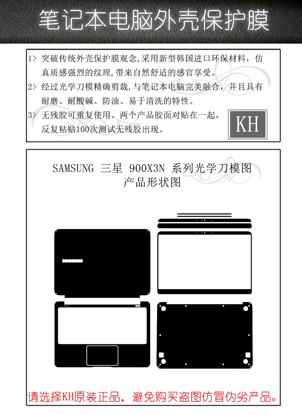 KH Special Laptop Brushed Glitter Sticker Skin Cover Guard Protector for Samsung 900X3N 13.3"