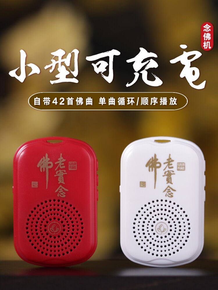 Máquina de canal, caja de música, máquina de Buda, Amitabha, música zen