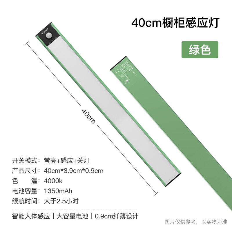 Original YEELIGHT Induction Night Light LED Smart Human Motion Sensor Light Bar Rechargeable Cabinet Corridor Wall Lamps: 40cm green