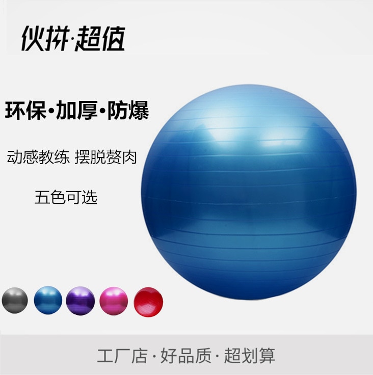 55 Cm Yoga Ball Sports Fitness Ball PVC Balance Ball Balanced Cushion Yoga Shaping Thick Yoga Ball