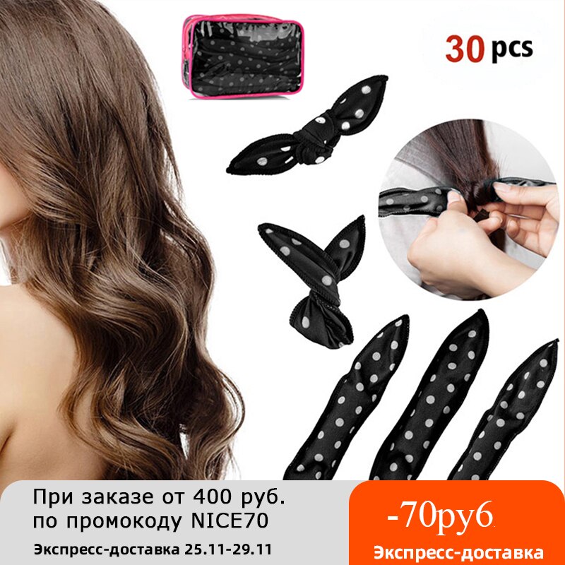 Bandes de bigoudis pour cheveux doux, 30 pièces/sac, bricolage, vagues, rouleaux de cheveux sans chaleur, boucles de nuit, outils de coiffure flexibles, magique, soins des cheveux