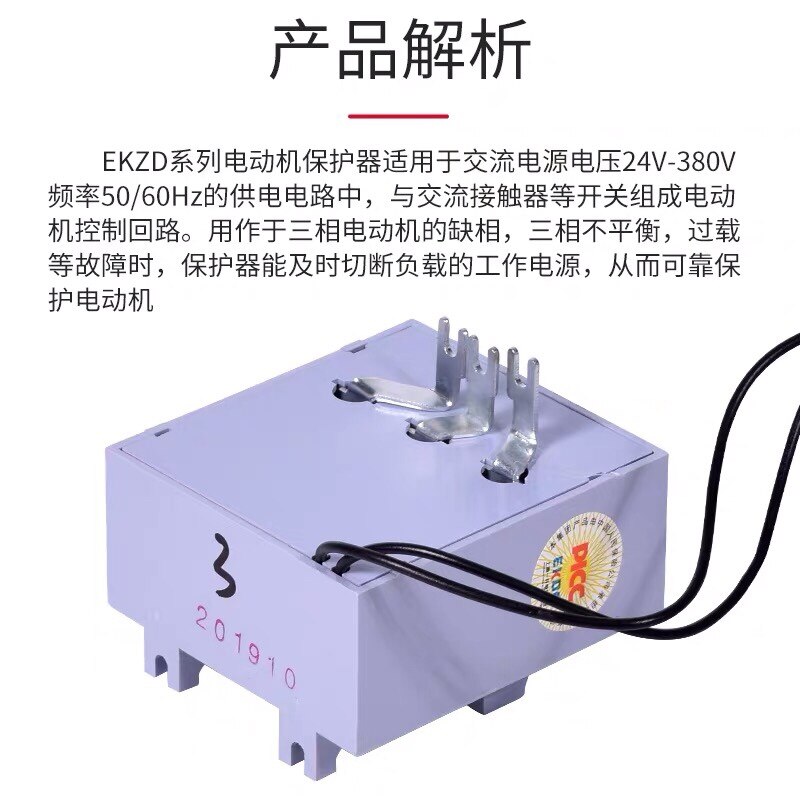 EKZD-25 JD-2 1.5KW 2.2KW 3KW 4KW 5.5KW 7.5KW 11KW 15KW 220V 380V protetor de Sobrecarga de Corrente e Perda de Fase do motor Inteligente