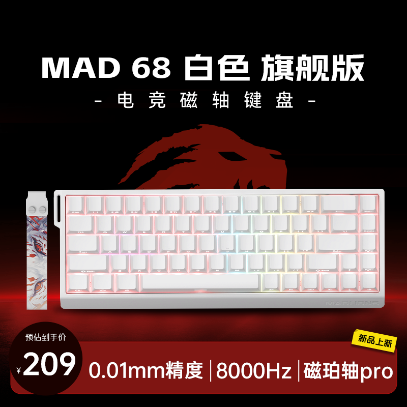 MADLIONS MAD 60/68HE clavier à interrupteur magnétique de jeu clé filaire lecteur Web personnalisé 8K 61/68 retour RT temps de touche réglable échange à