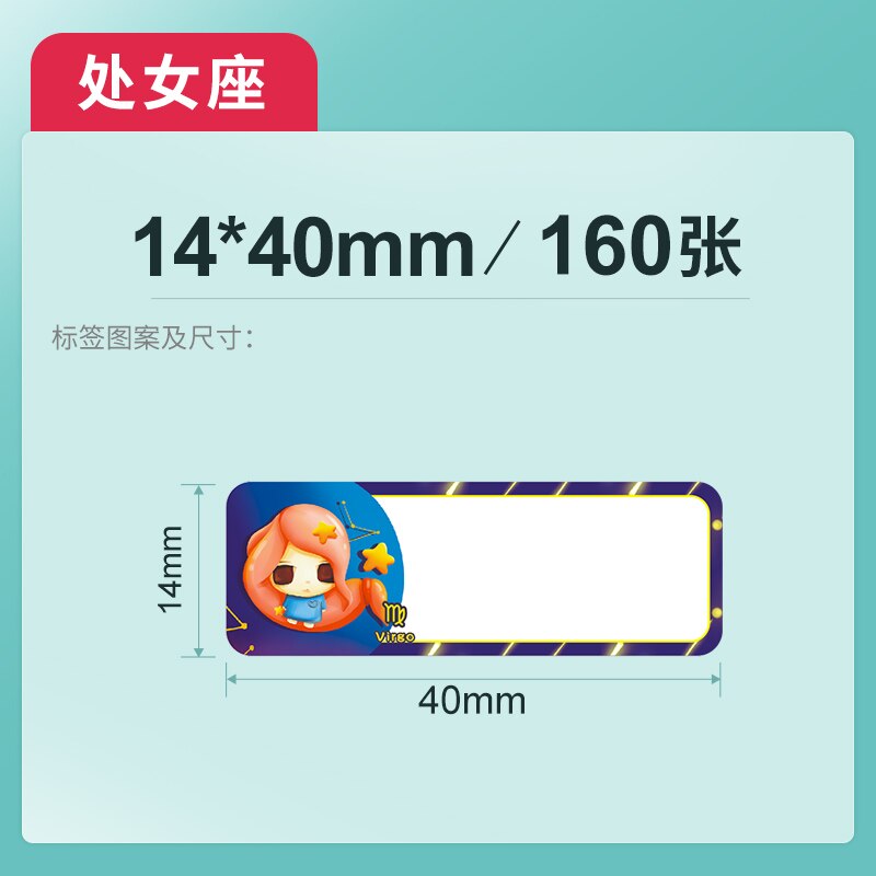 NIIMBOT D11 Thermal Label Paper 12 Constellation Name Sticker Waterproof Classified Storage Color Sticker Cosmetics Labels: Virgo