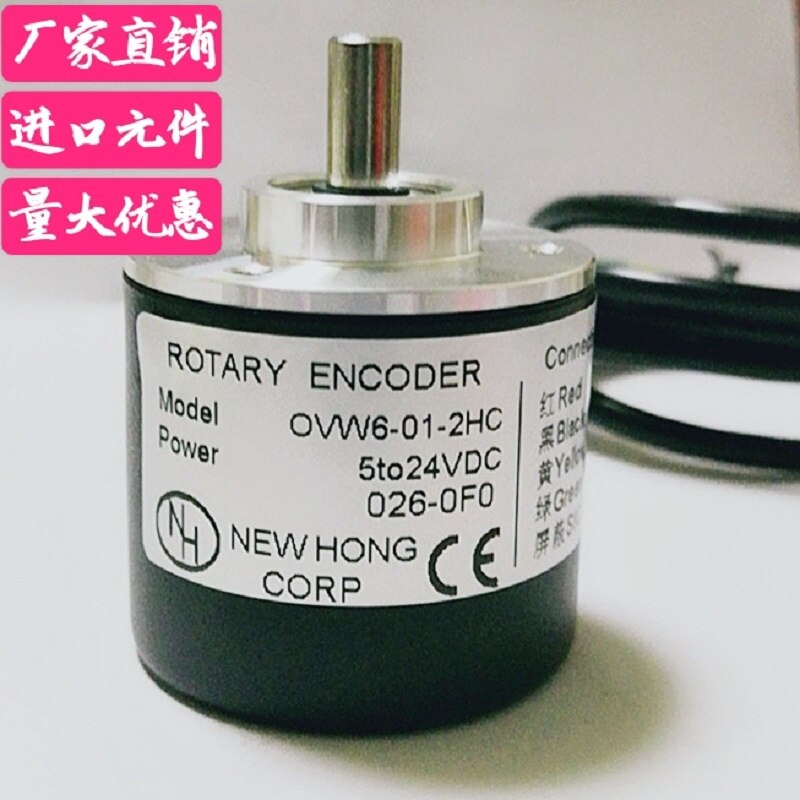 Photoelectric encoder 1024 pulse/line meter encoder NPN collector output 5-24v