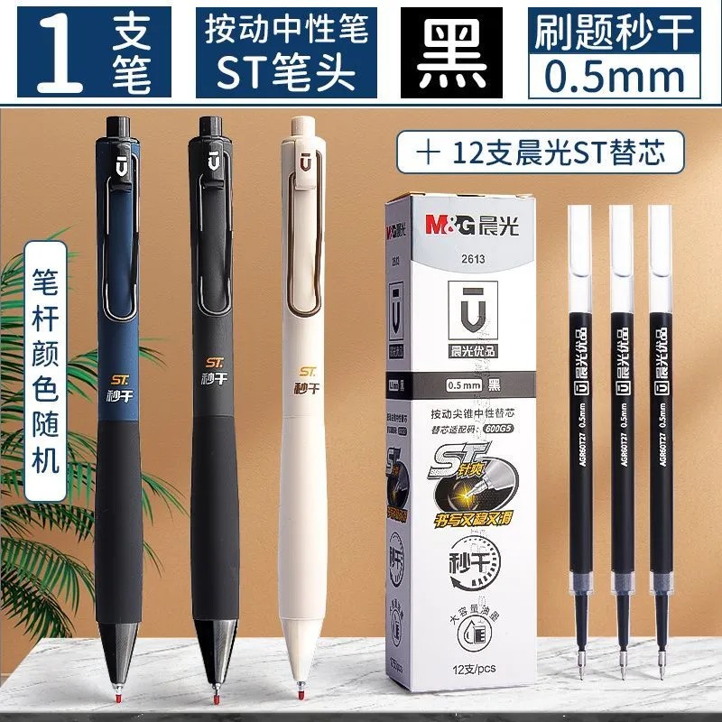 Bolígrafos de gel negros M&G, punta ST de 0,5 mm, tinta neutra push-on, barril esmerilado con funda elástica para material escolar y de oficina: Rojo