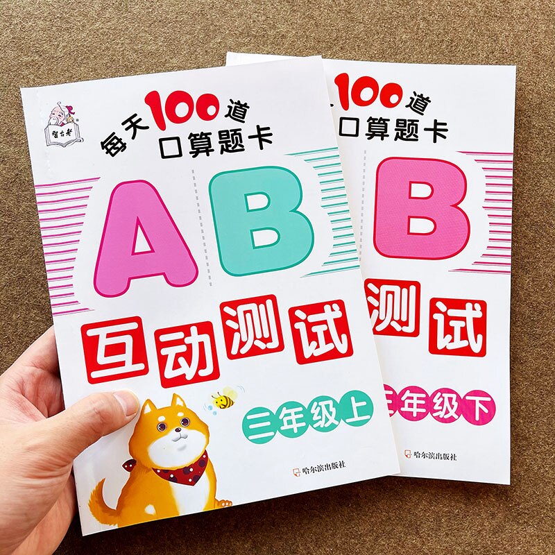Two Books Mixed Operation Of Addition Subtraction Multiplication And Division Within Ten Thousand Early Learning Workbook