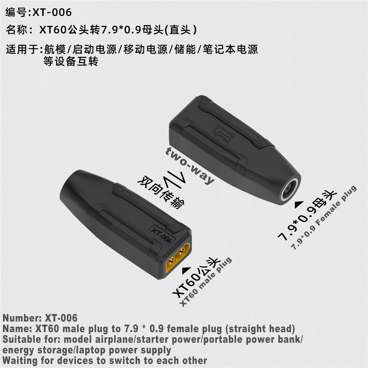 XT60 macho hembra a EC5 enchufe hembra tipo c DC macho hembra sin conector de cable adaptador de enchufe 55*25 5521 7406 7909 a conector XT60: Castaño