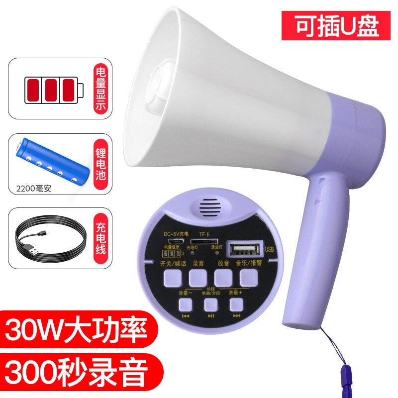 Recording Horn Speaker Outdoor Stall Selling the Handheld Propaganda Chargeable Hollering Loudspeaker Horn Loud: Default Title