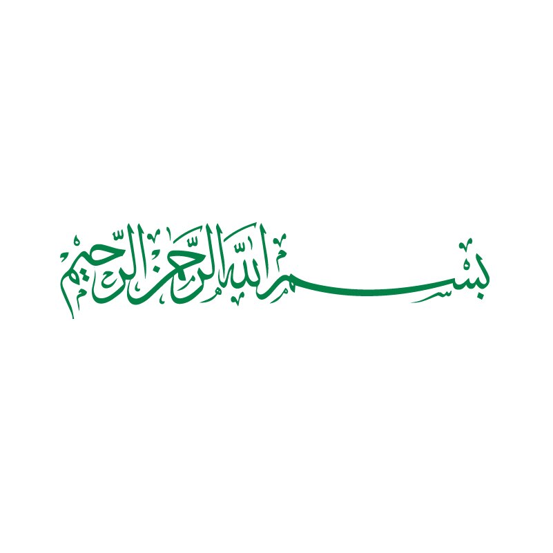 Autocollant Mural en vinyle avec calligraphie islamique musulmane arabe, décoration de salon, de maison, Bismillah, sparadrap muraux de Religion pour chambre à coucher: Petit / vert militaire