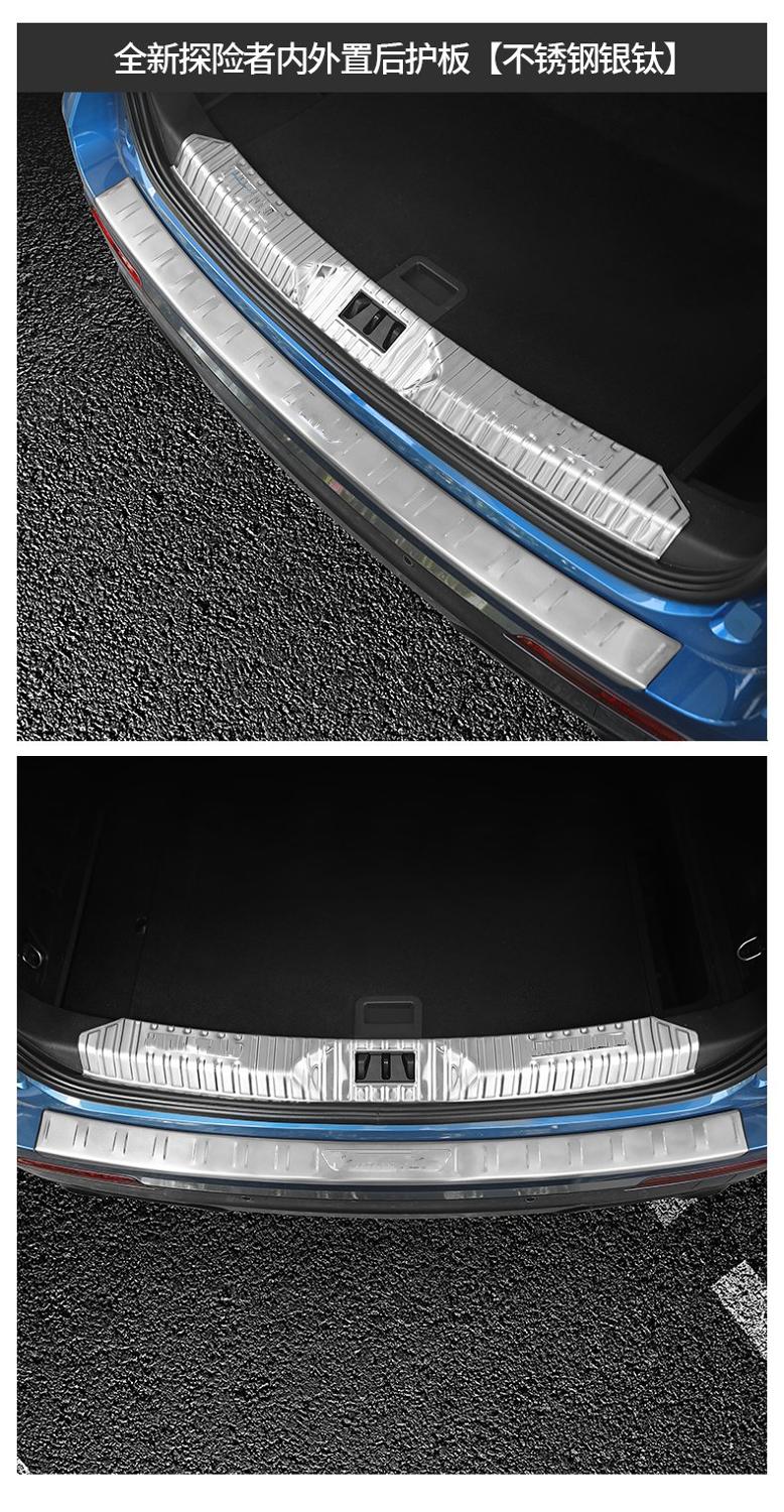 Car accessories For Ford Explorer Stainless Steel Rear Inner Trunk Boot Bumper Guard Plate Protector Molding Trim