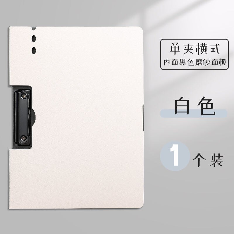 A4 File Document Folder Holder Organizer Strong Clamp Insert File Folder Plate Writing Board School Office Supply: white