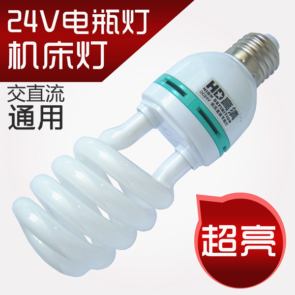 E27 24V ca 40W 15W tube en spirale lampe à économie d'énergie fluorescente machine tour bateau bateau industriel basse tension ampoule