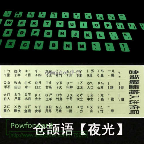 Leucht tastatur aufkleber leuchtend glühen Film Arabisch Koreanische Englisch Russisch Spanisch Italienisch Deutsch thailändisch Hebräisch Japanischen: Taiwanese