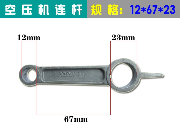1PCS Air Compressor Connecting Rod Silver Tone Aluminum Alloy For Air compressor: 12x67x23mm