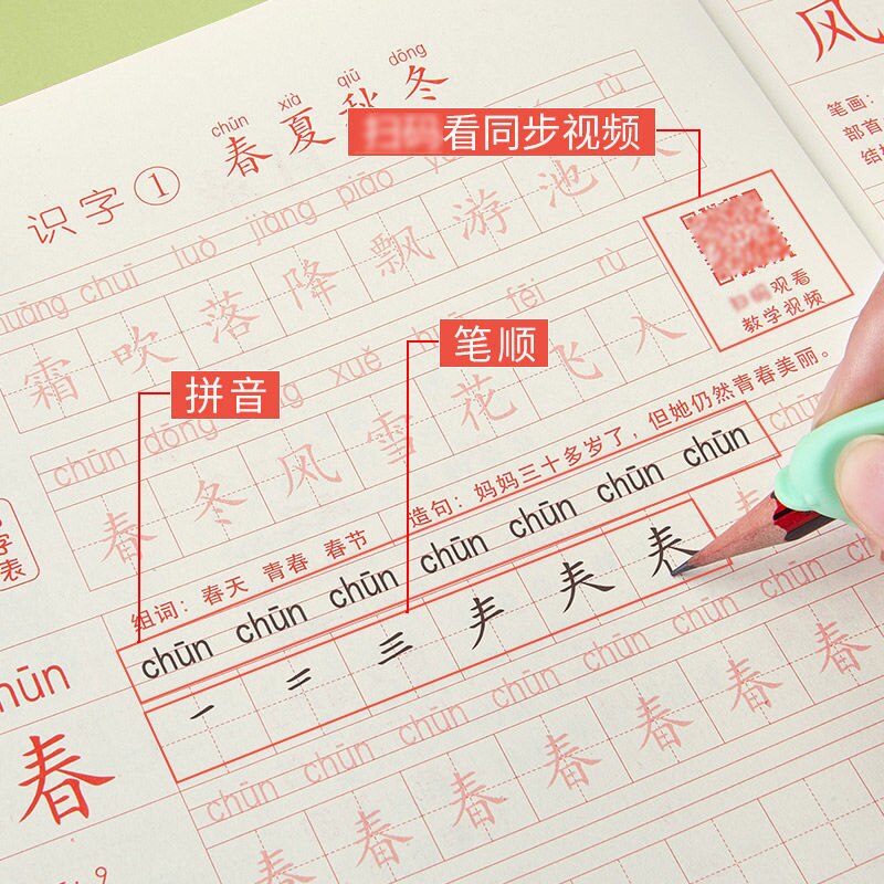 Vocabulary Synchronous Practice Copybook Primary School Student Regular Script Pencil Tracing Red Synchronous Textbook Notebooks