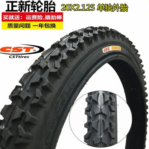 20x2.125 Tire 20 Inch Bicycle Tire Outer Tire and Inner Tube for Mountain Bike: 20x2.125 Tire