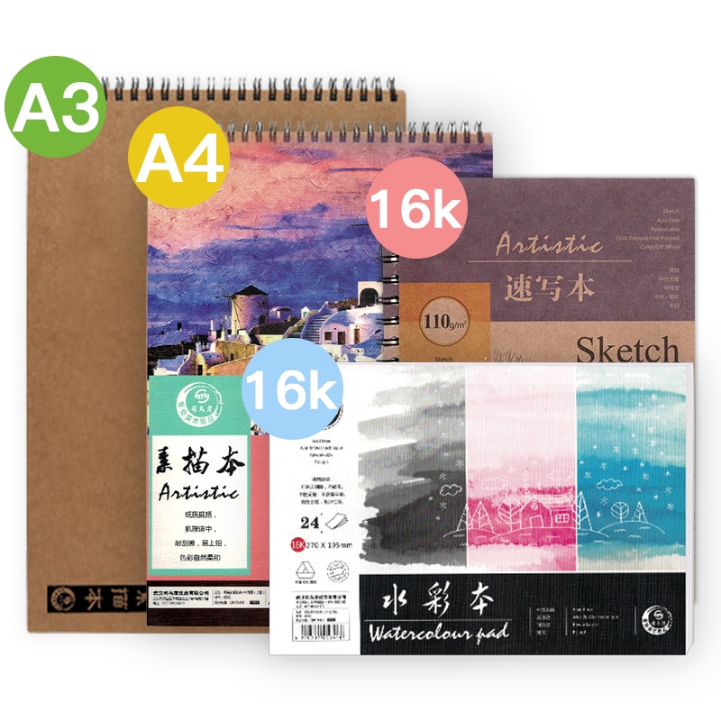 A3/16K/A4 Watercolor Traveling Sketch PaperBook School Hand Painted Drawing Artist Student Art Supplies Stationery Sketchbook