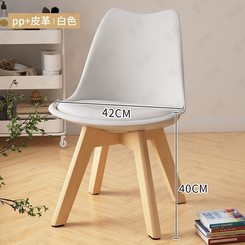 Solid Wood Dining Chair Home Backrest Computer Chair Modern Minimalist Desk Chair Coffee Shop Stool: White-leather