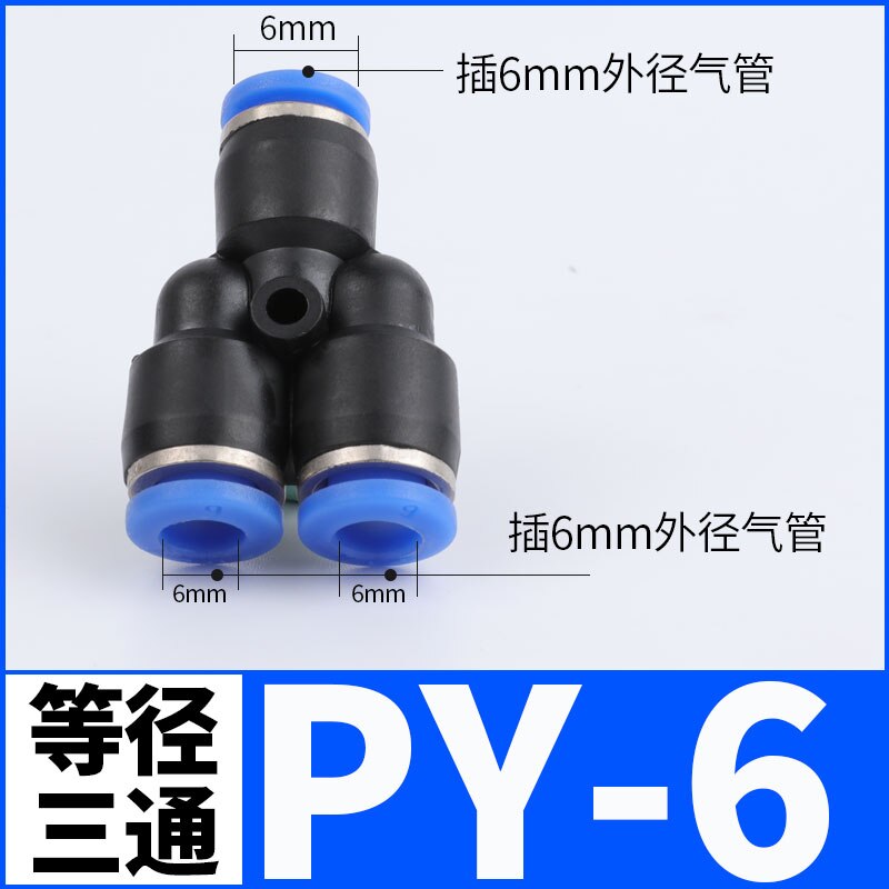 Pipe Fittings Plastic Pneumatic Connector Fitting Quick Push For Air Water Connecting PY PW Connect 4 6mm 8mm 10mm 12mm Y Shape: PY-6