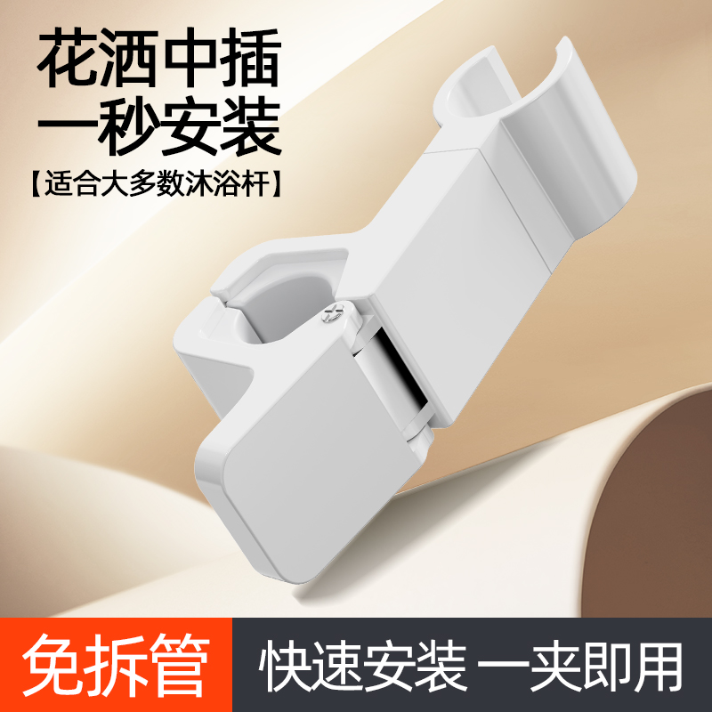 1pc Universal Shower Head Holder Adjustable 18~25mm ABS Chrome Shower Rail Holder Bathroom Accessories Shower Mounting Brackets: light green